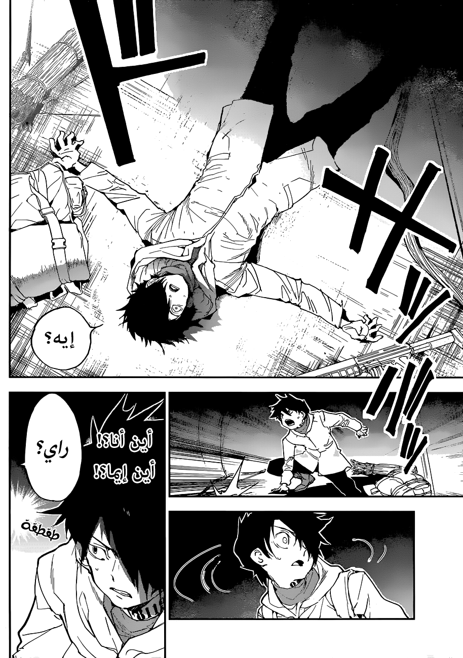 Read The Promised Neverland ar Manga Online