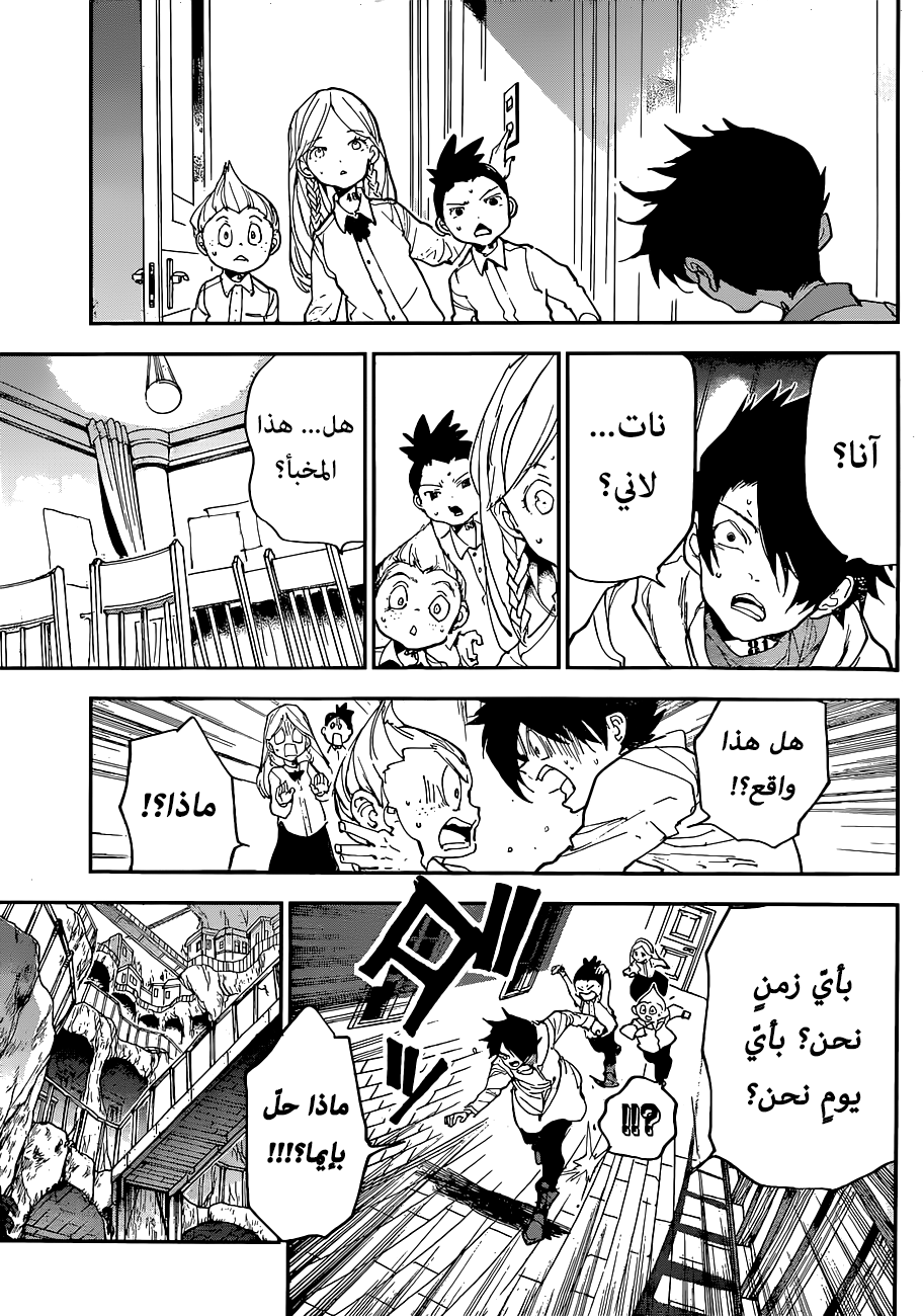Read The Promised Neverland ar Manga Online