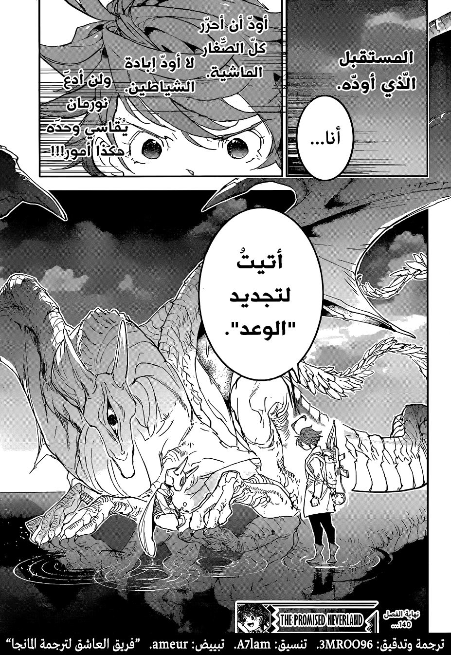 Read The Promised Neverland ar Manga Online