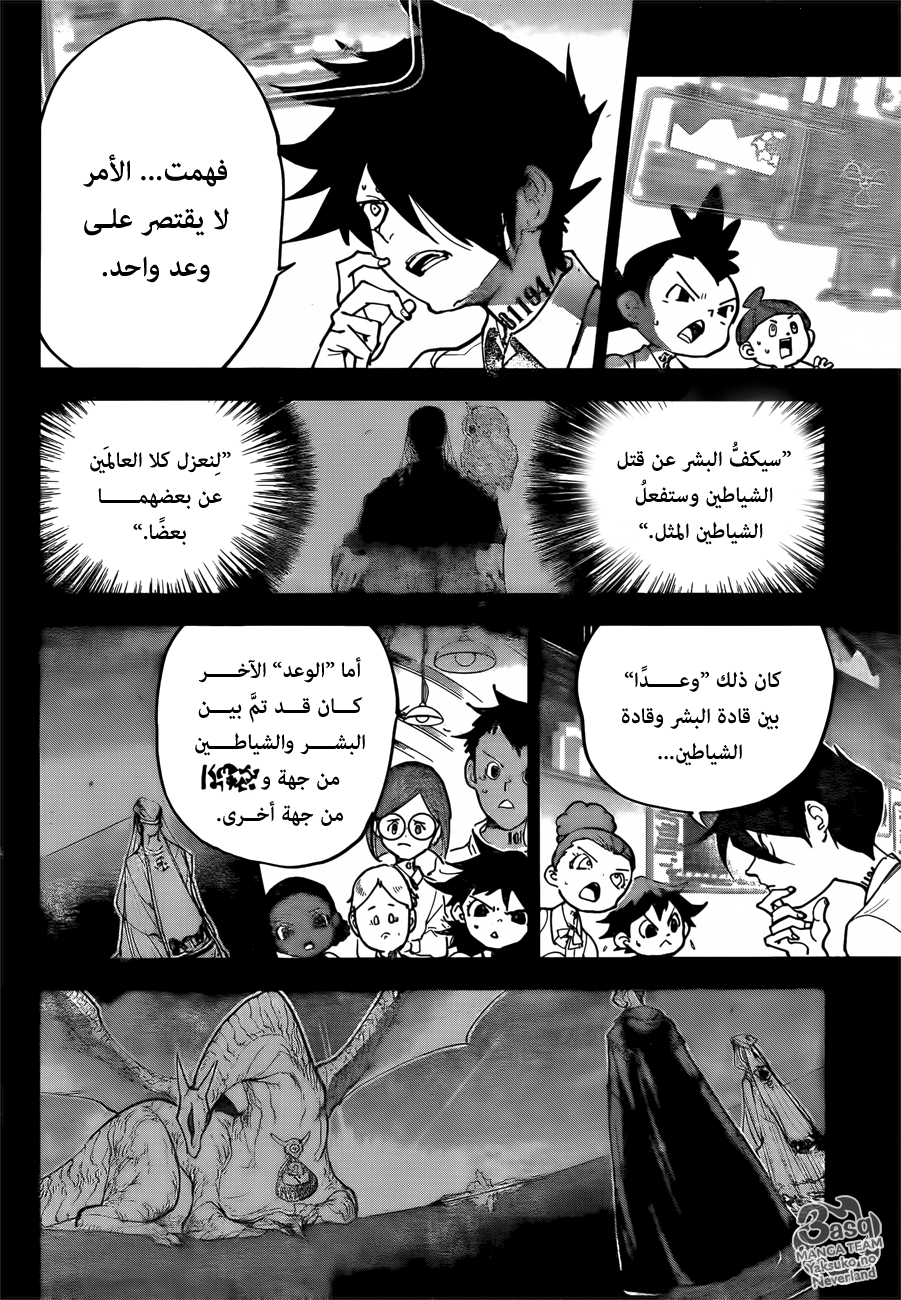 Read The Promised Neverland ar Manga Online