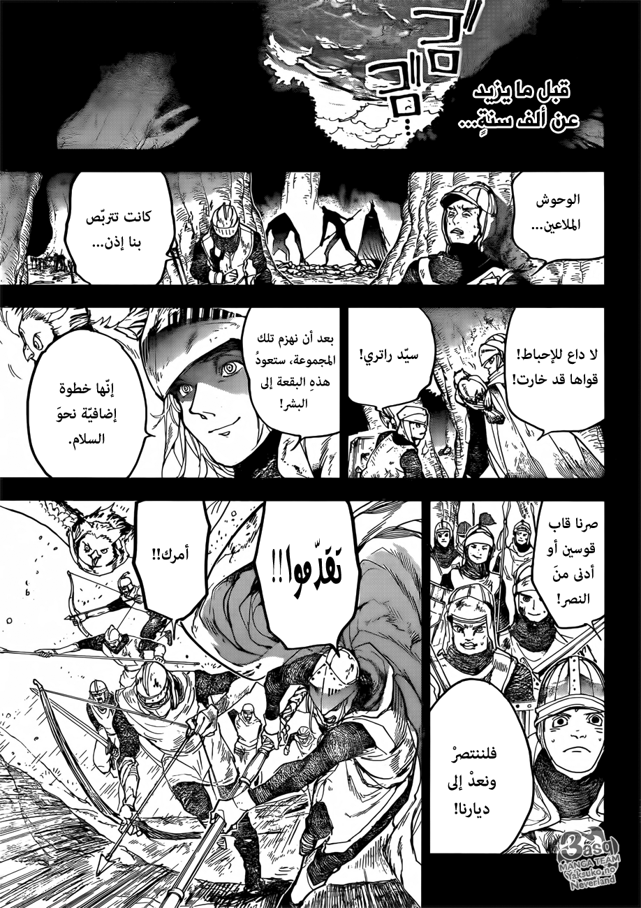 Read The Promised Neverland ar Manga Online