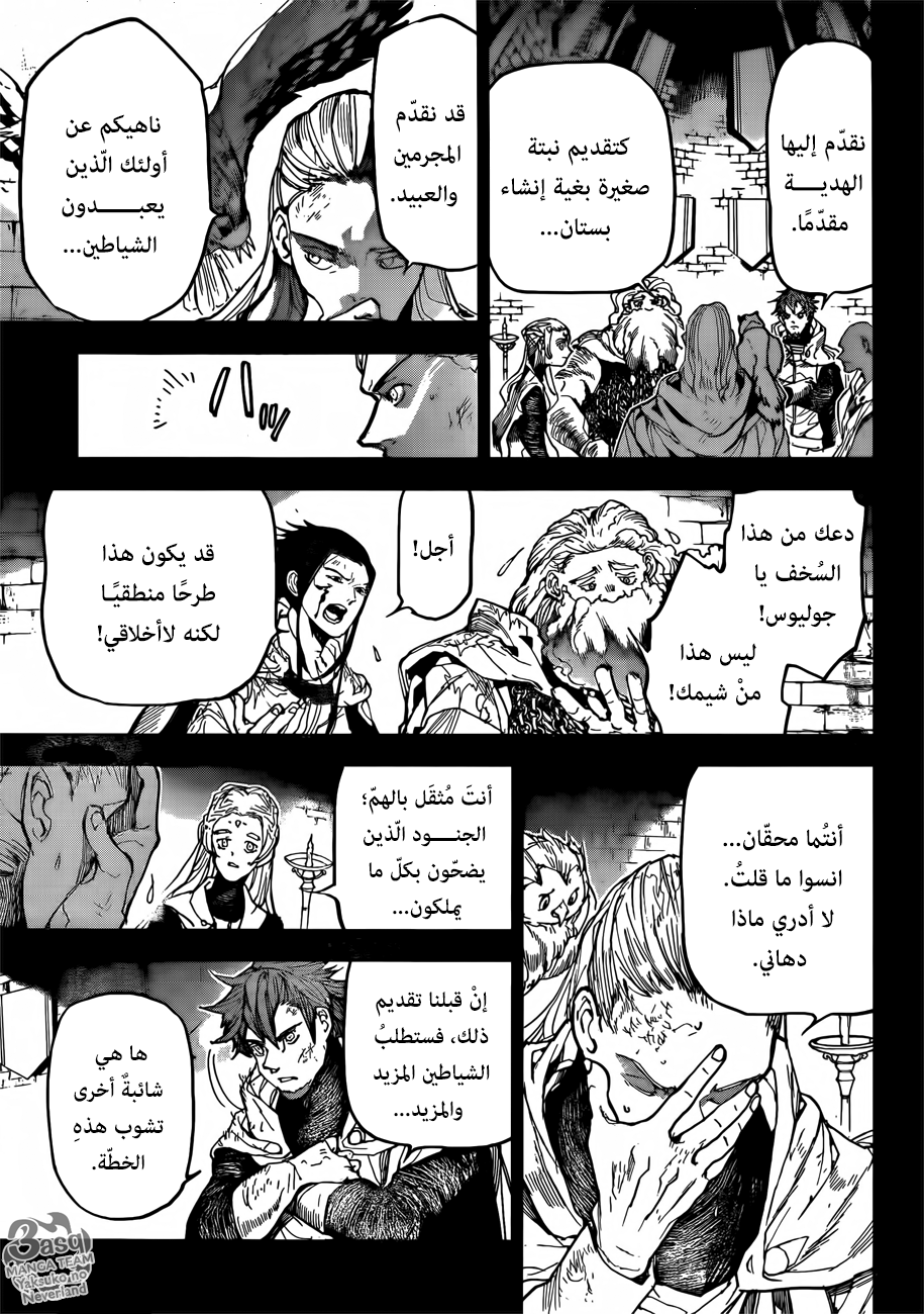 Read The Promised Neverland ar Manga Online