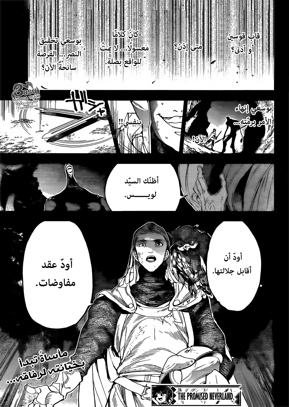 Read The Promised Neverland ar Manga Online