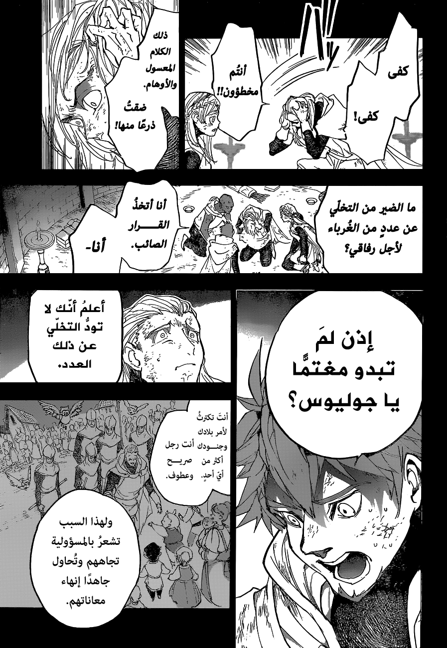 Read The Promised Neverland ar Manga Online