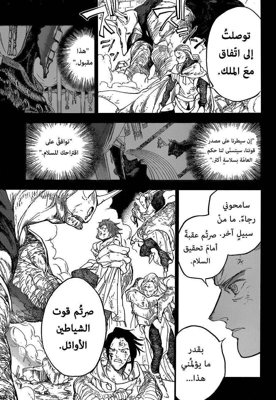 Read The Promised Neverland ar Manga Online