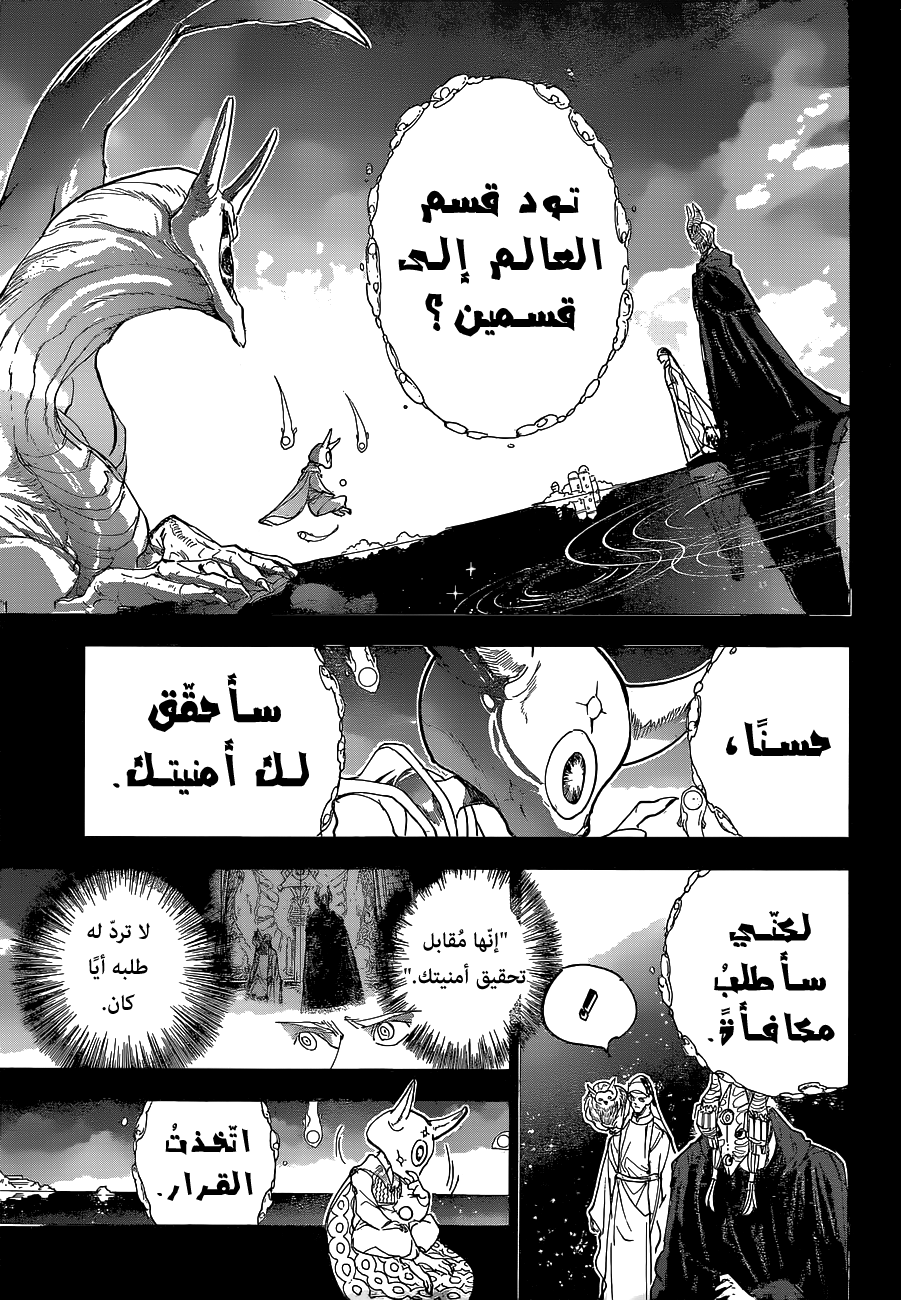 Read The Promised Neverland ar Manga Online