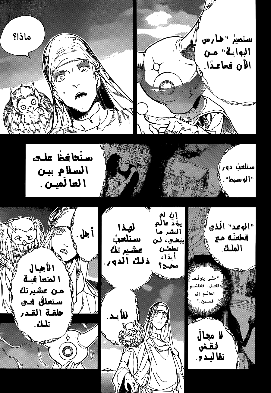 Read The Promised Neverland ar Manga Online