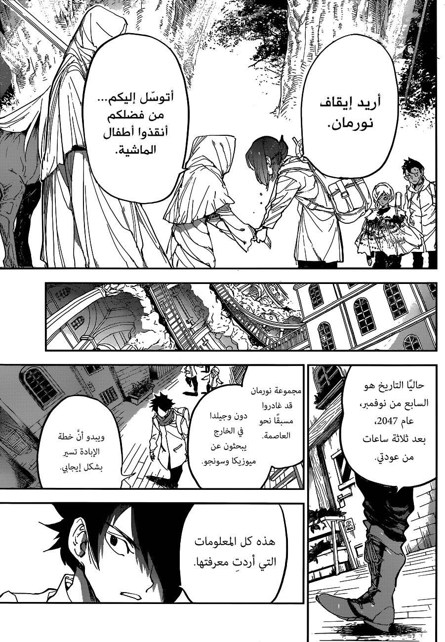 Read The Promised Neverland ar Manga Online
