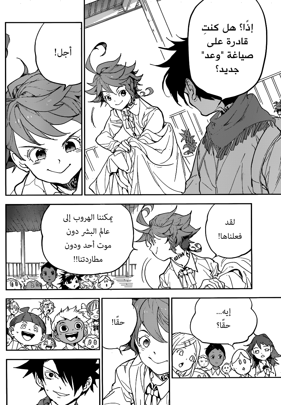 Read The Promised Neverland ar Manga Online
