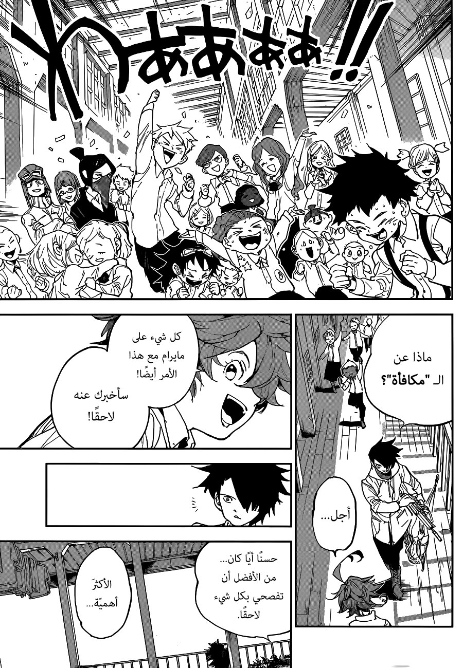 Read The Promised Neverland ar Manga Online