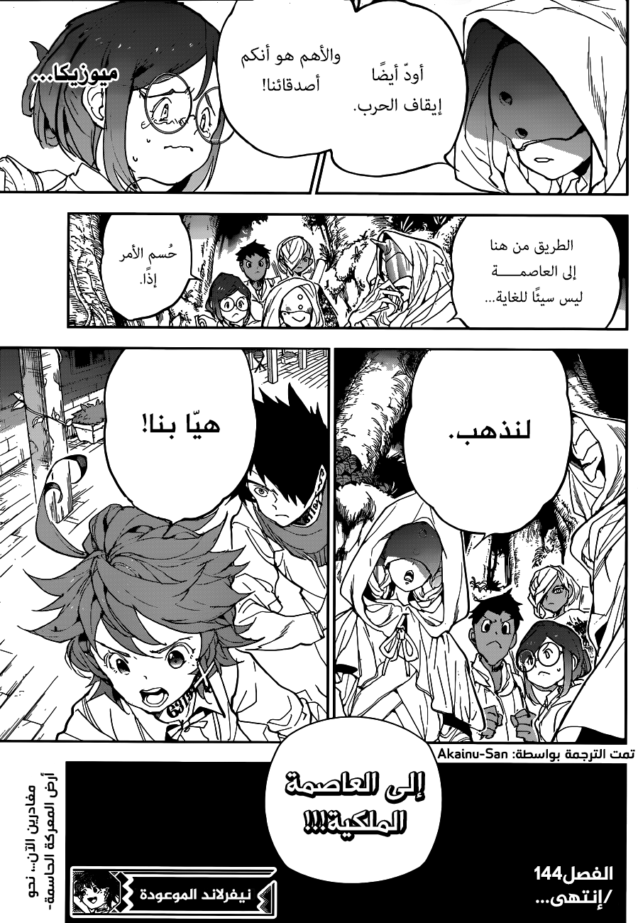 Read The Promised Neverland ar Manga Online