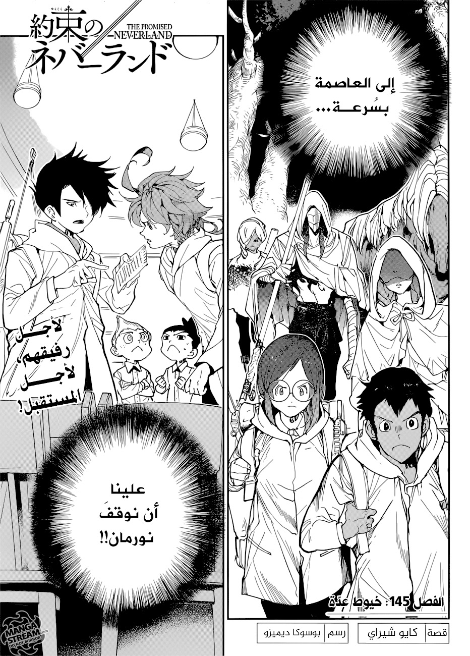 Read The Promised Neverland ar Manga Online