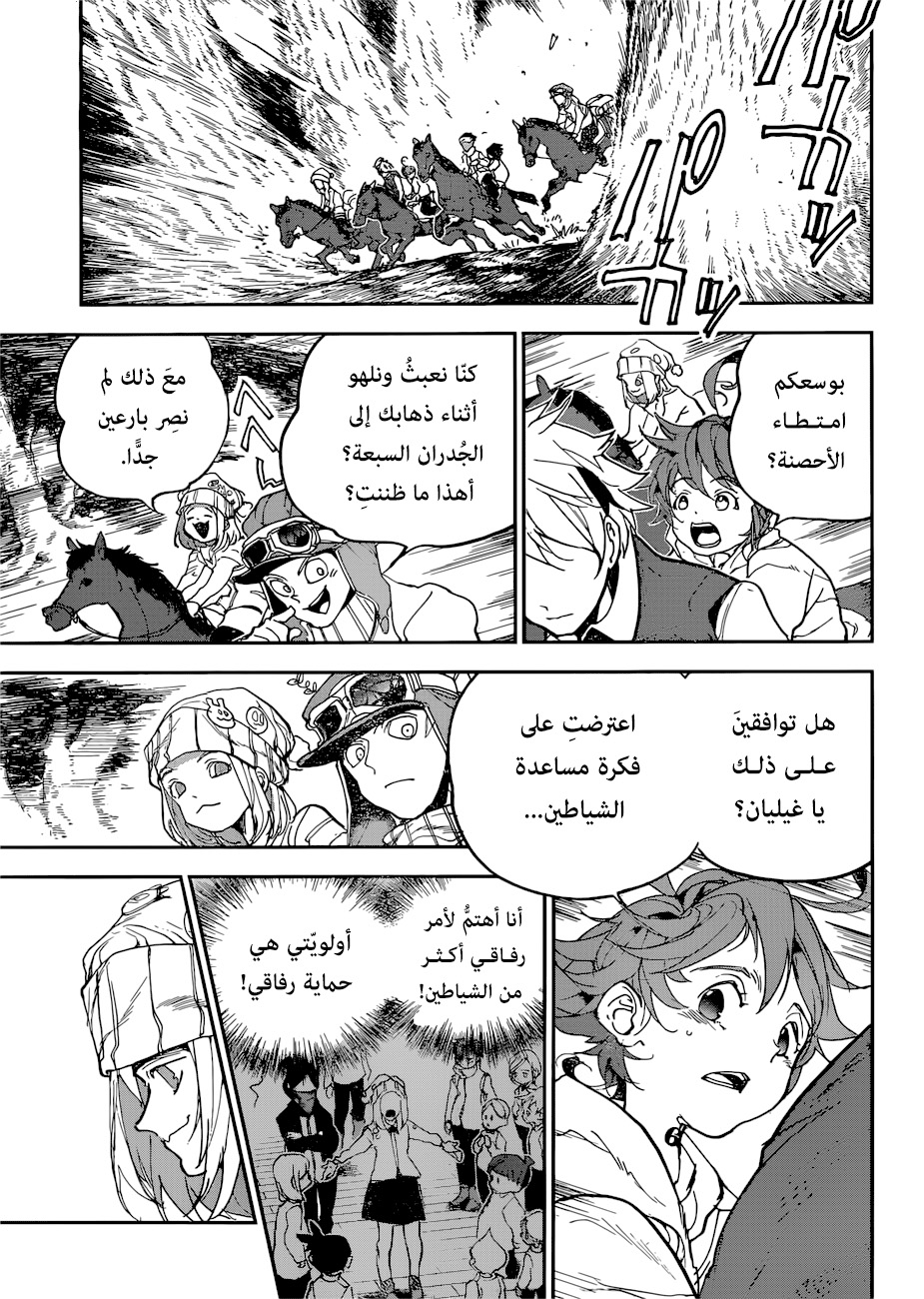 Read The Promised Neverland ar Manga Online