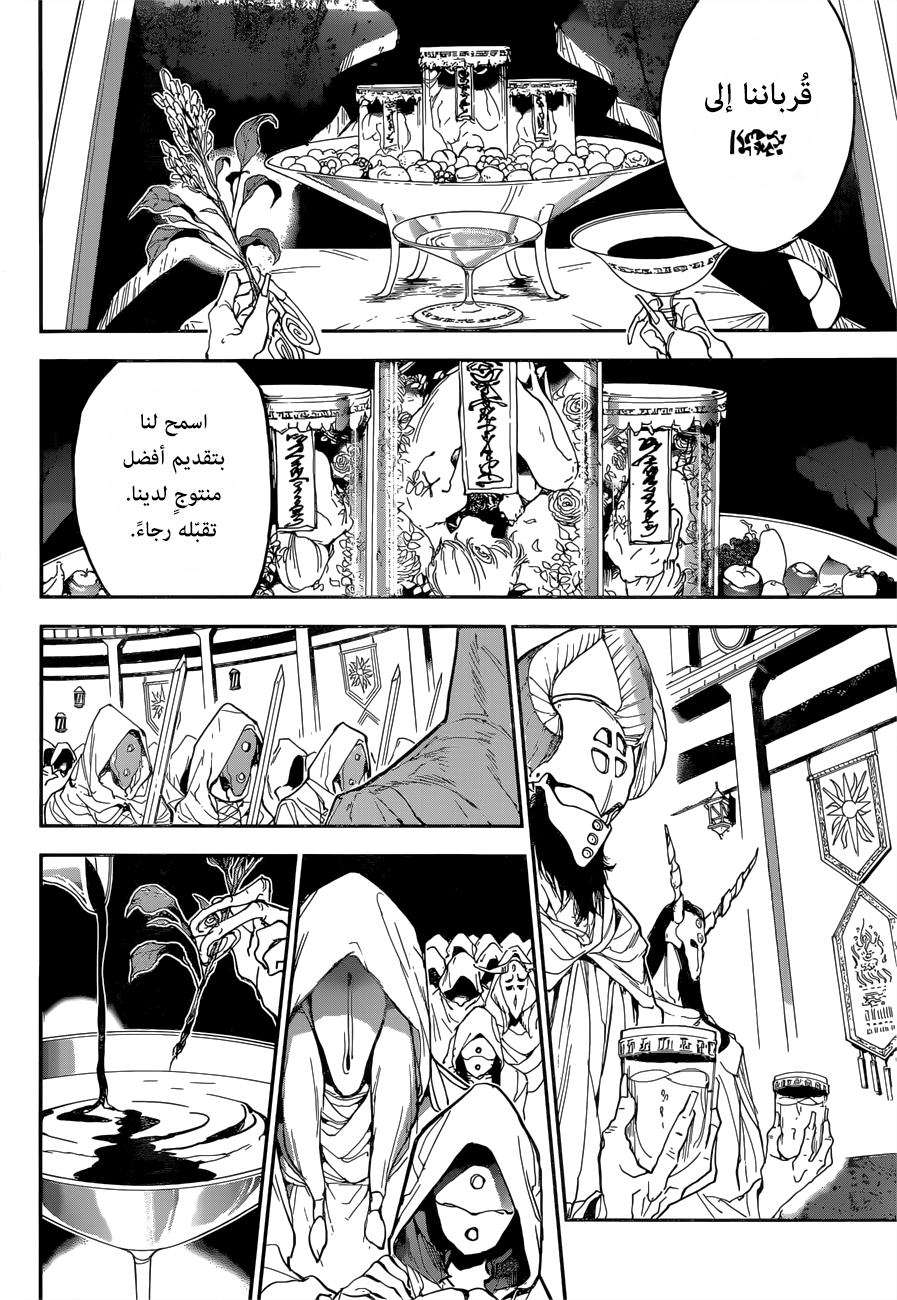 Read The Promised Neverland ar Manga Online