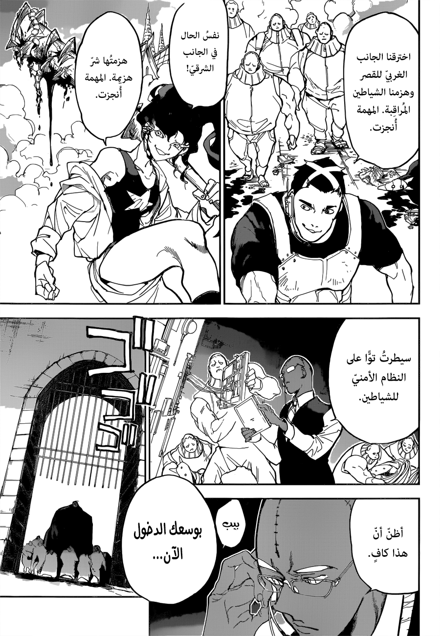 Read The Promised Neverland ar Manga Online