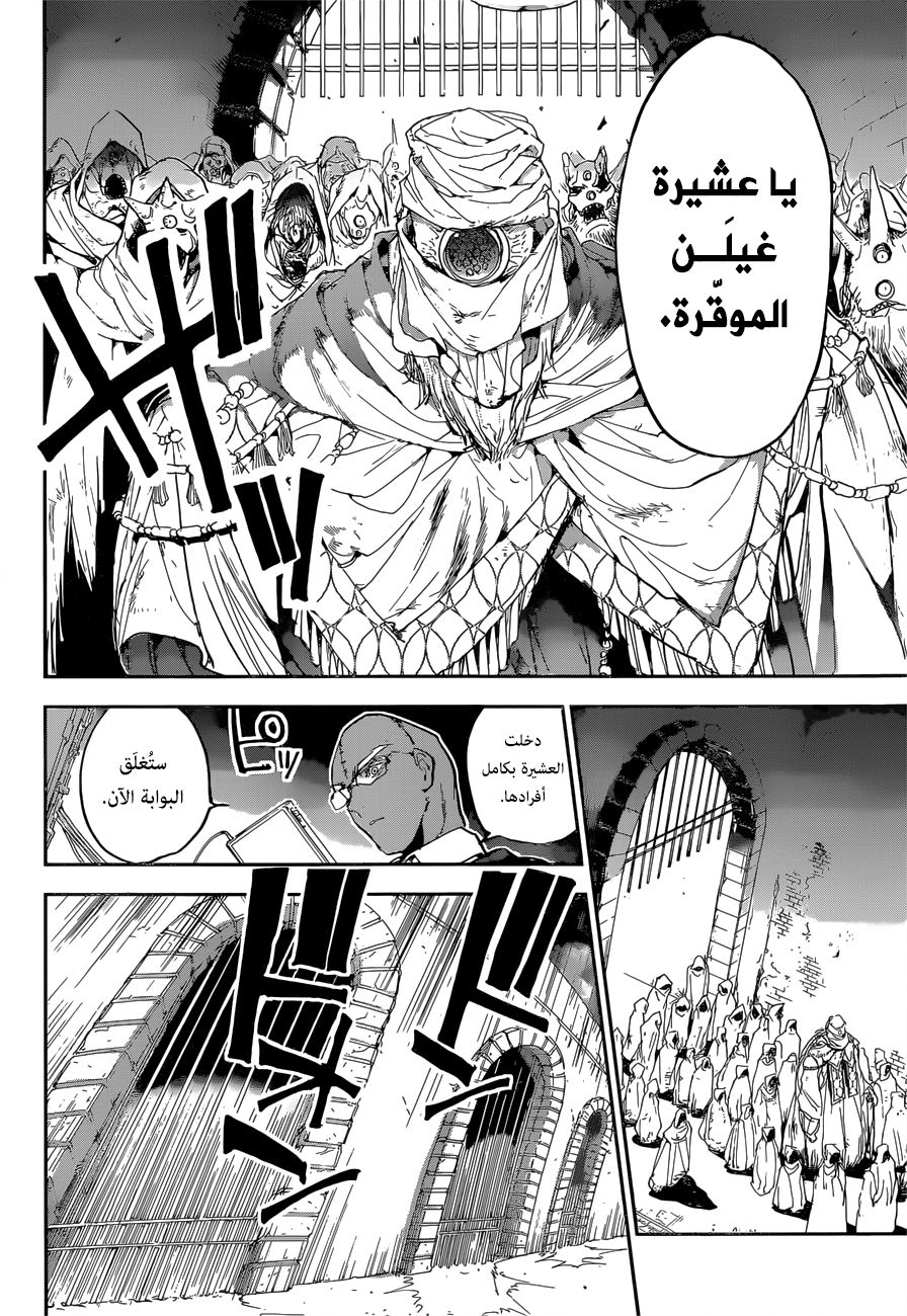 Read The Promised Neverland ar Manga Online