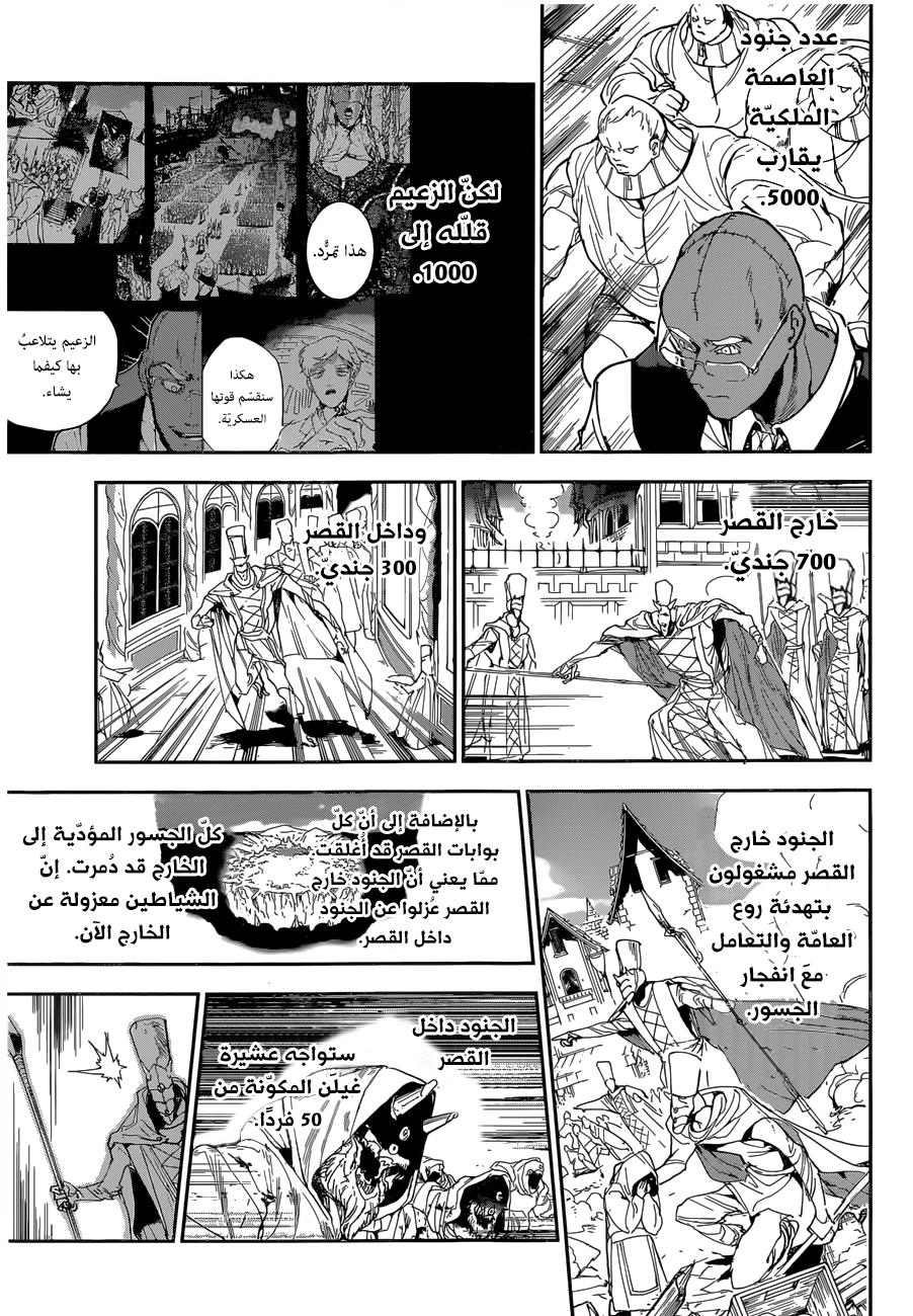 Read The Promised Neverland ar Manga Online