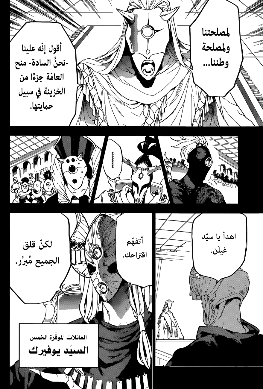 Read The Promised Neverland ar Manga Online