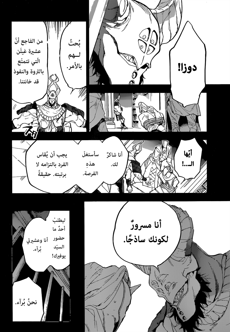 Read The Promised Neverland ar Manga Online