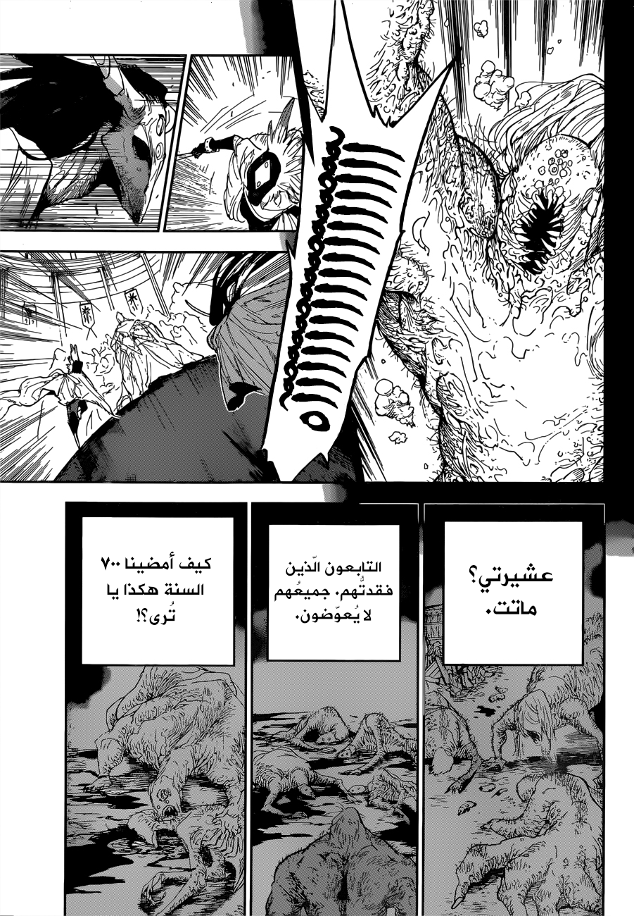 Read The Promised Neverland ar Manga Online