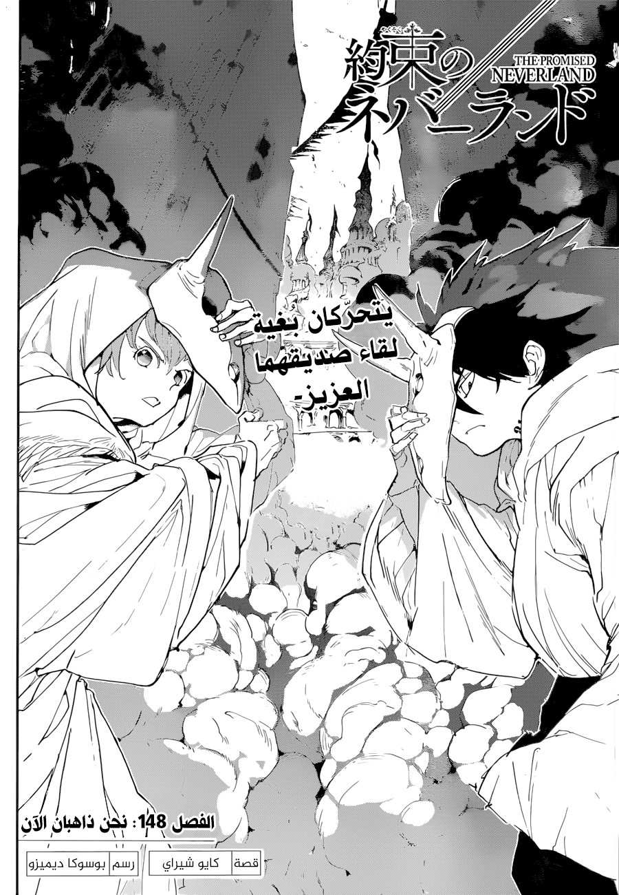 Read The Promised Neverland ar Manga Online