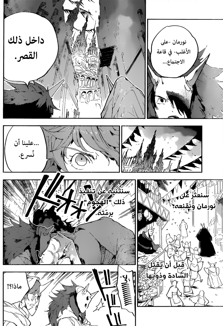 Read The Promised Neverland ar Manga Online