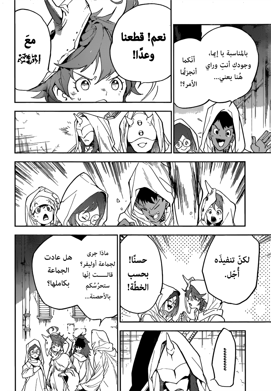 Read The Promised Neverland ar Manga Online