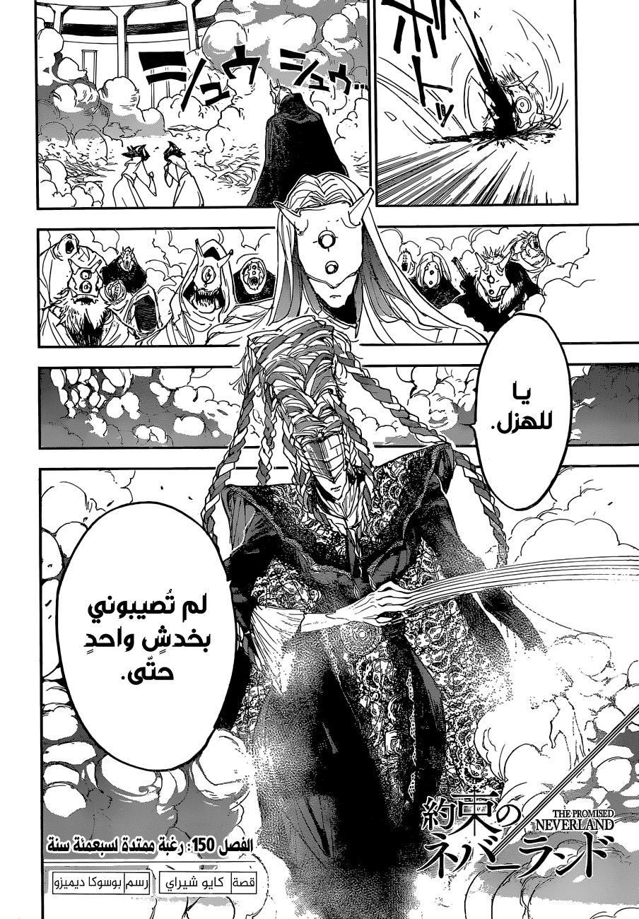 Read The Promised Neverland ar Manga Online