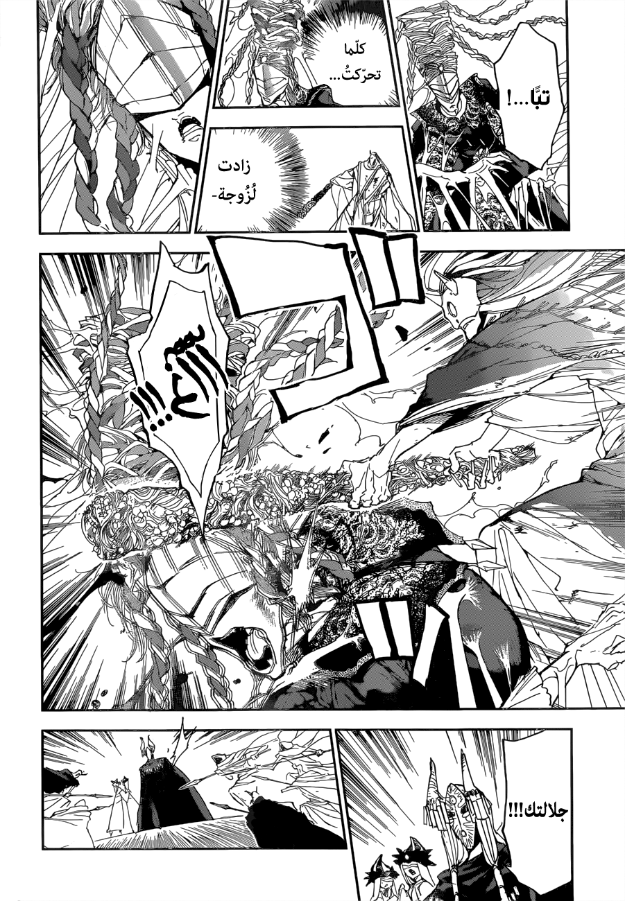 Read The Promised Neverland ar Manga Online