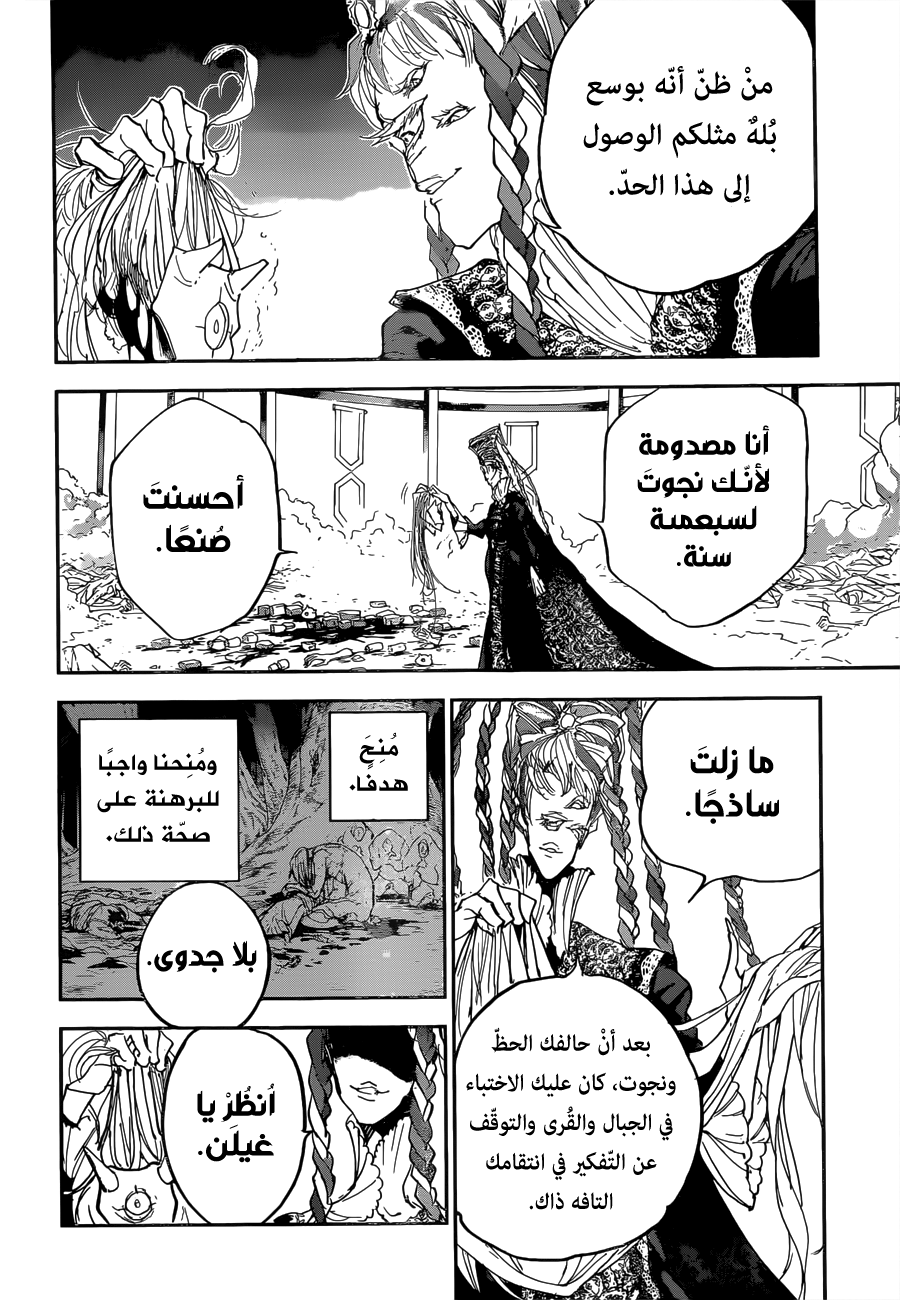 Read The Promised Neverland ar Manga Online