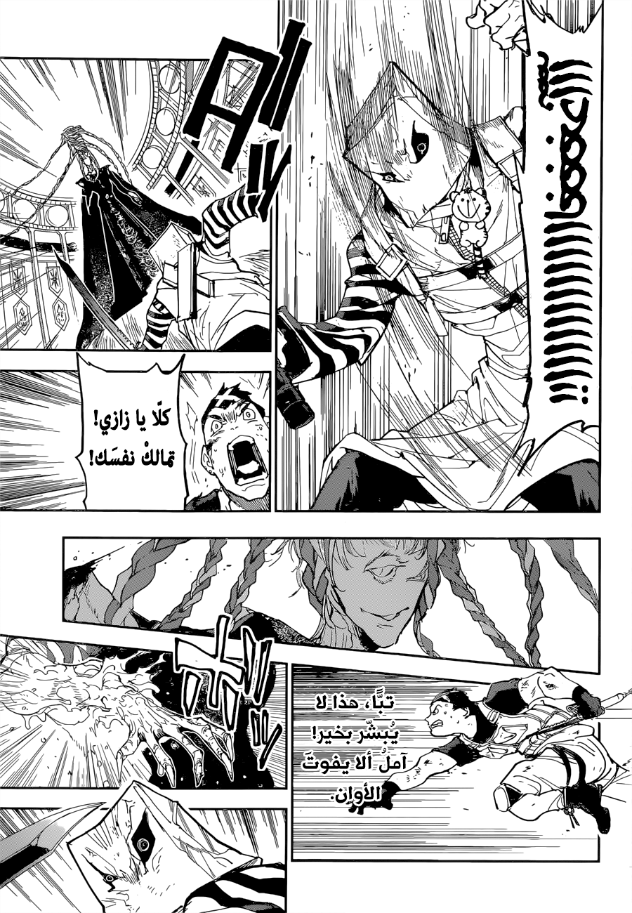 Read The Promised Neverland ar Manga Online