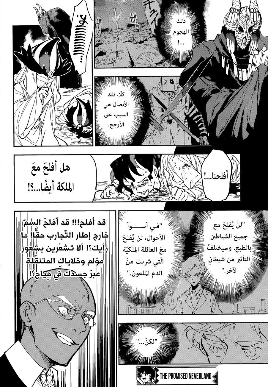 Read The Promised Neverland ar Manga Online