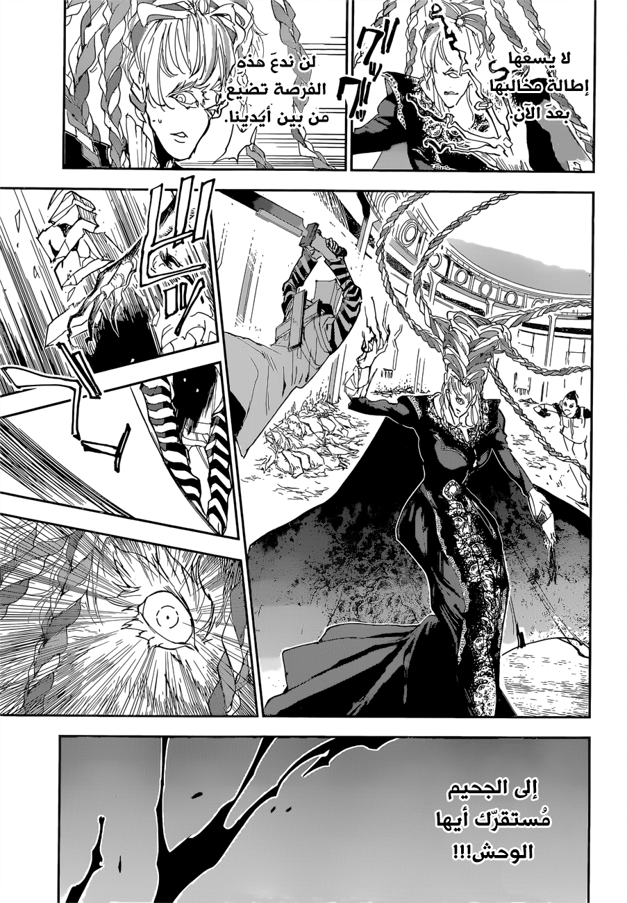 Read The Promised Neverland ar Manga Online