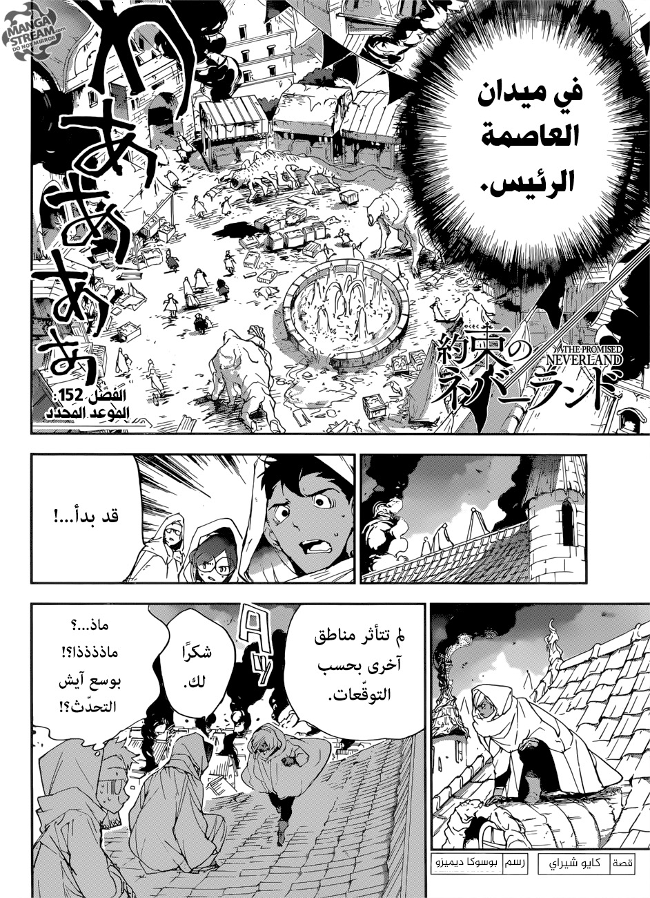 Read The Promised Neverland ar Manga Online