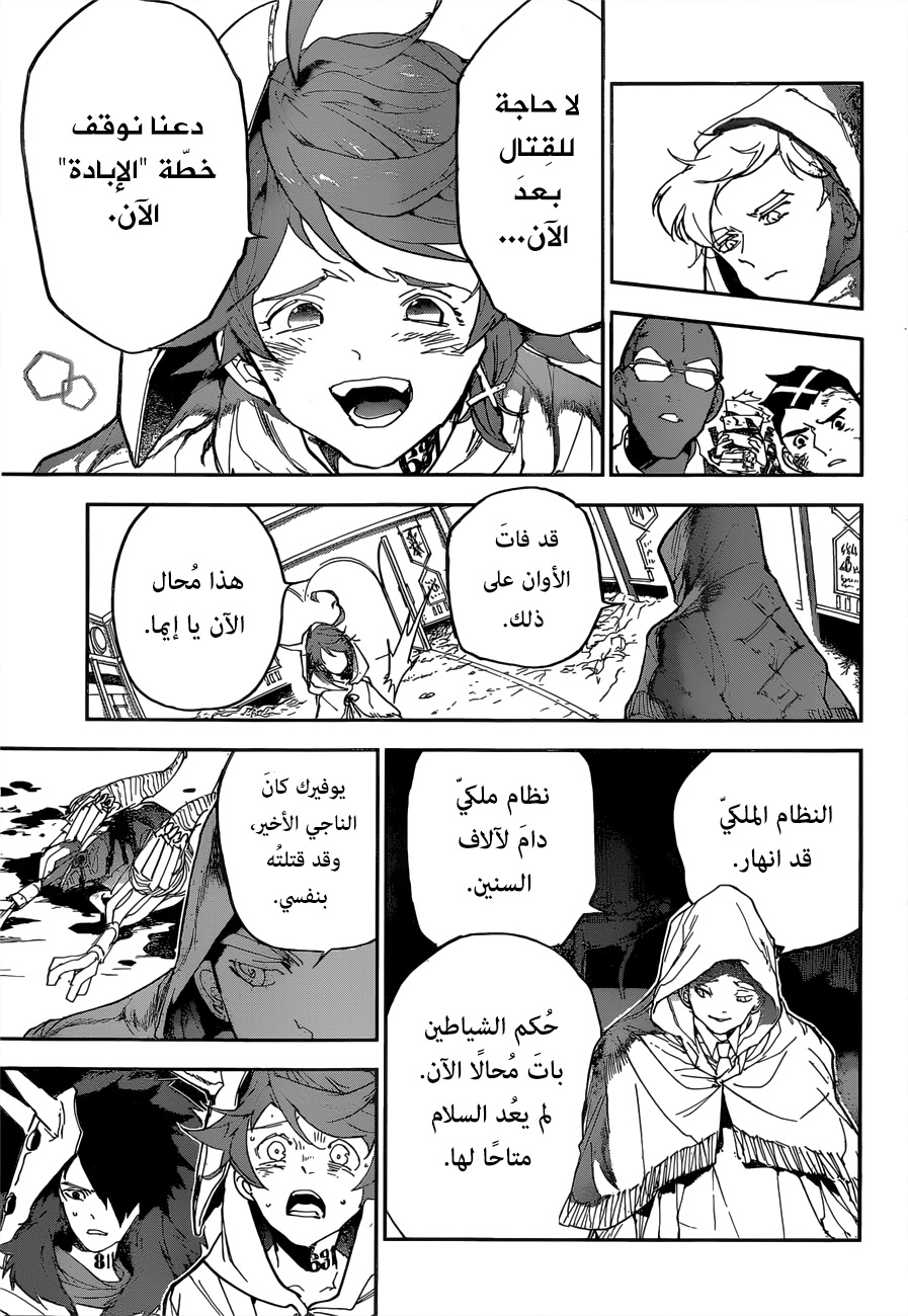 Read The Promised Neverland ar Manga Online