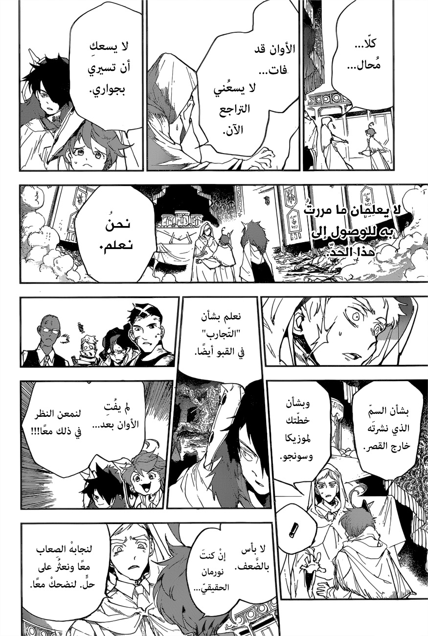 Read The Promised Neverland ar Manga Online