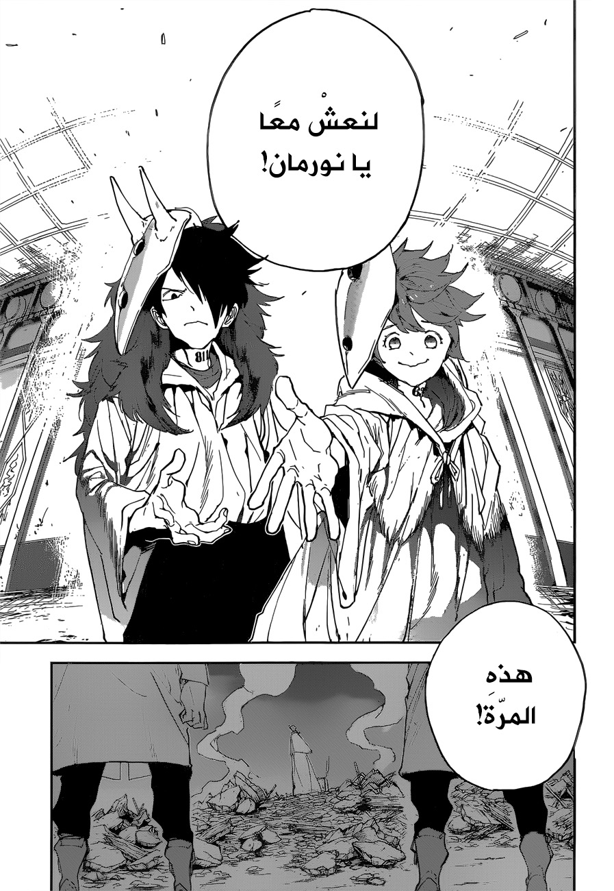Read The Promised Neverland ar Manga Online