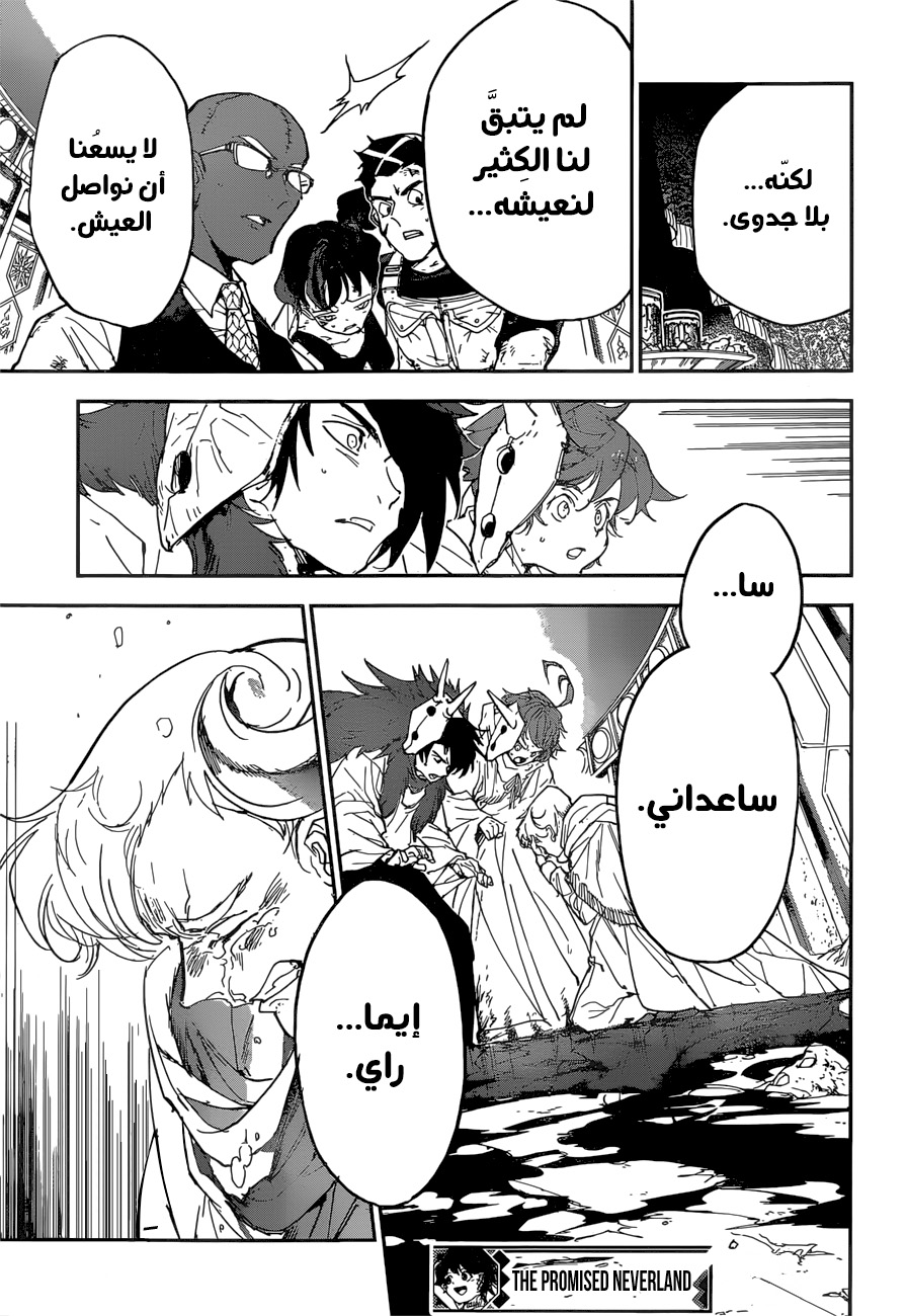 Read The Promised Neverland ar Manga Online