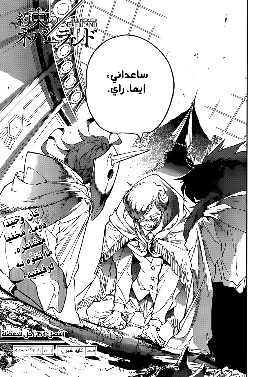 Read The Promised Neverland ar Manga Online