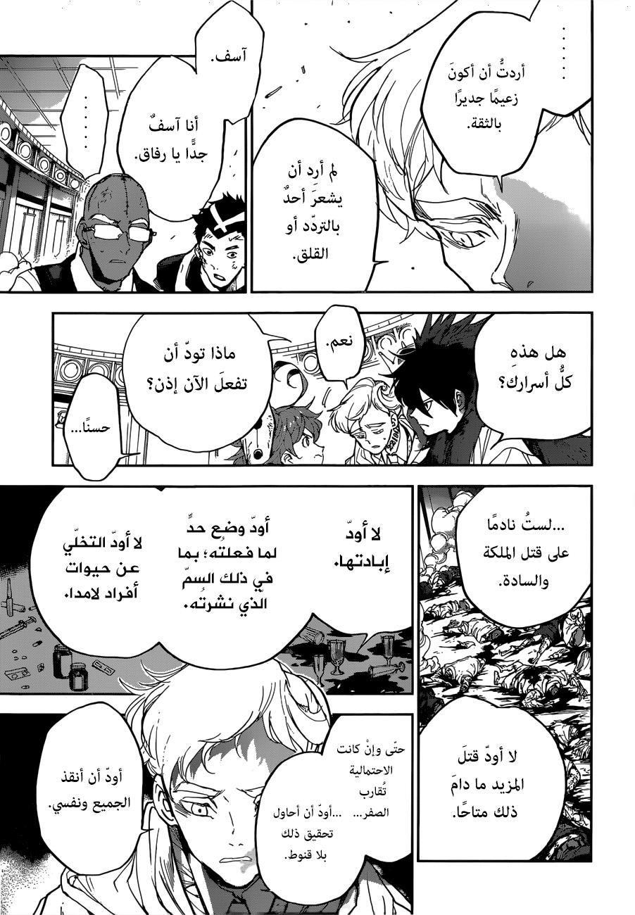 Read The Promised Neverland ar Manga Online