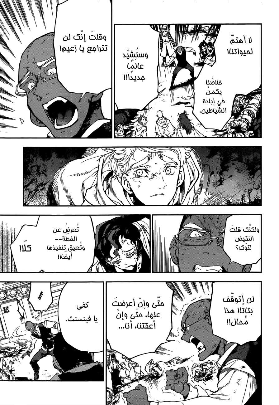 Read The Promised Neverland ar Manga Online
