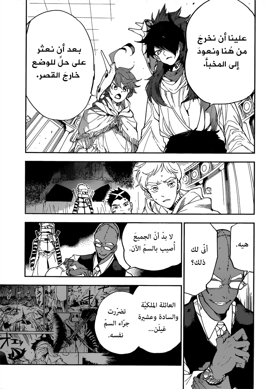Read The Promised Neverland ar Manga Online