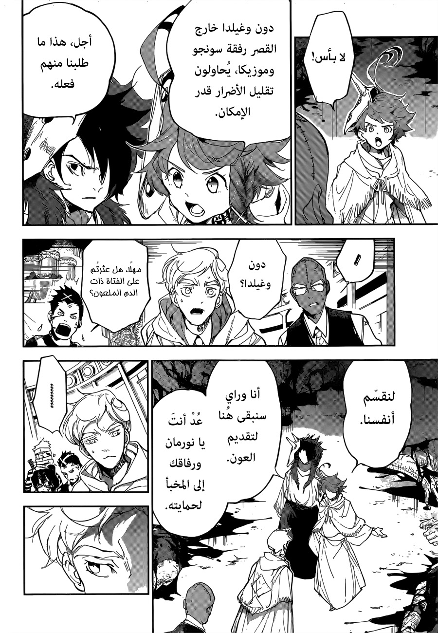 Read The Promised Neverland ar Manga Online