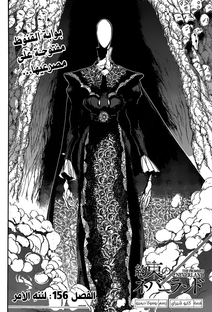 Read The Promised Neverland ar Manga Online