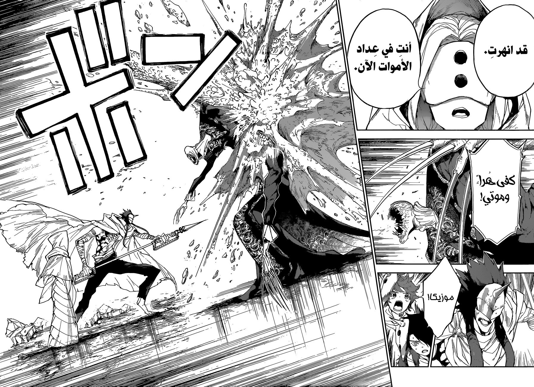 Read The Promised Neverland ar Manga Online