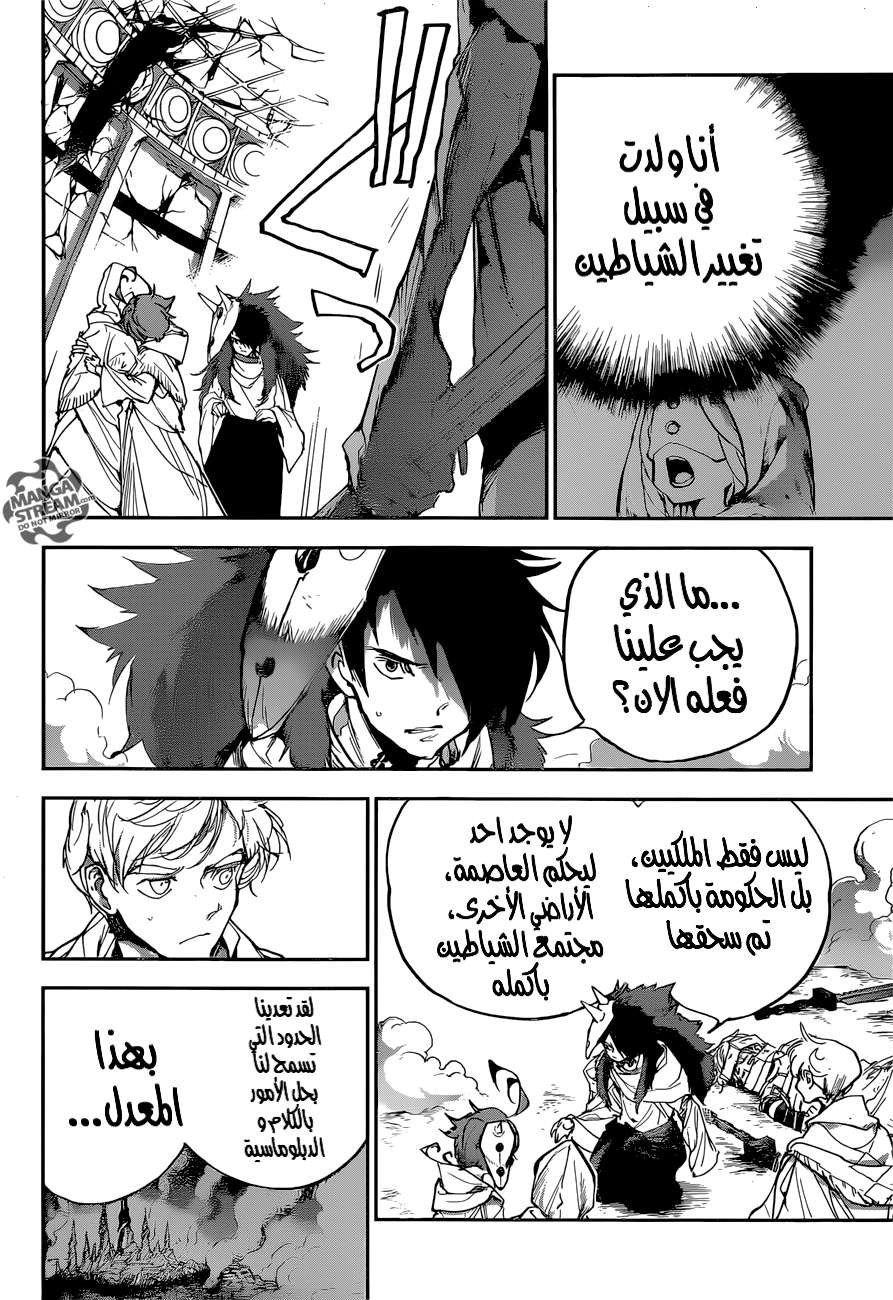 Read The Promised Neverland ar Manga Online