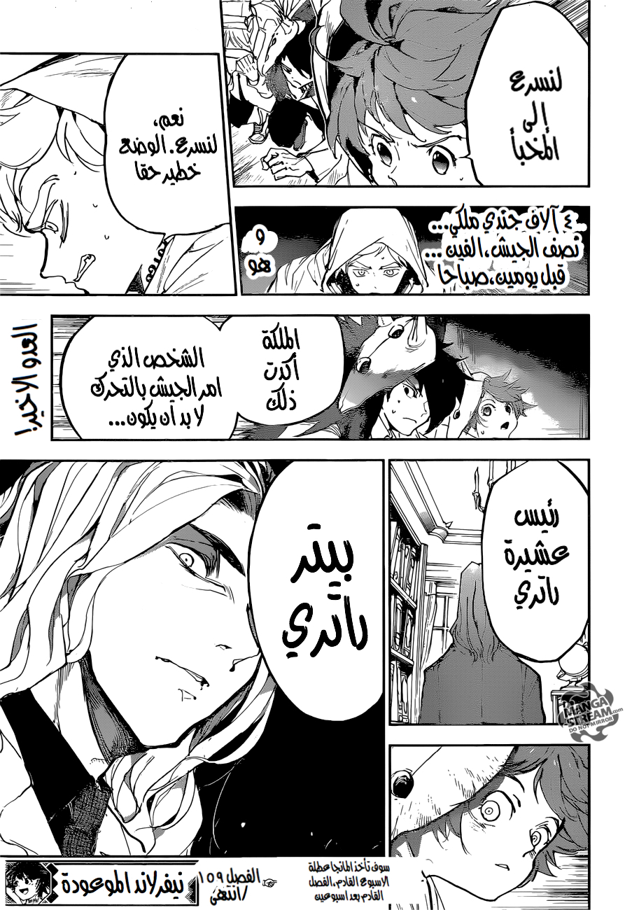 Read The Promised Neverland ar Manga Online
