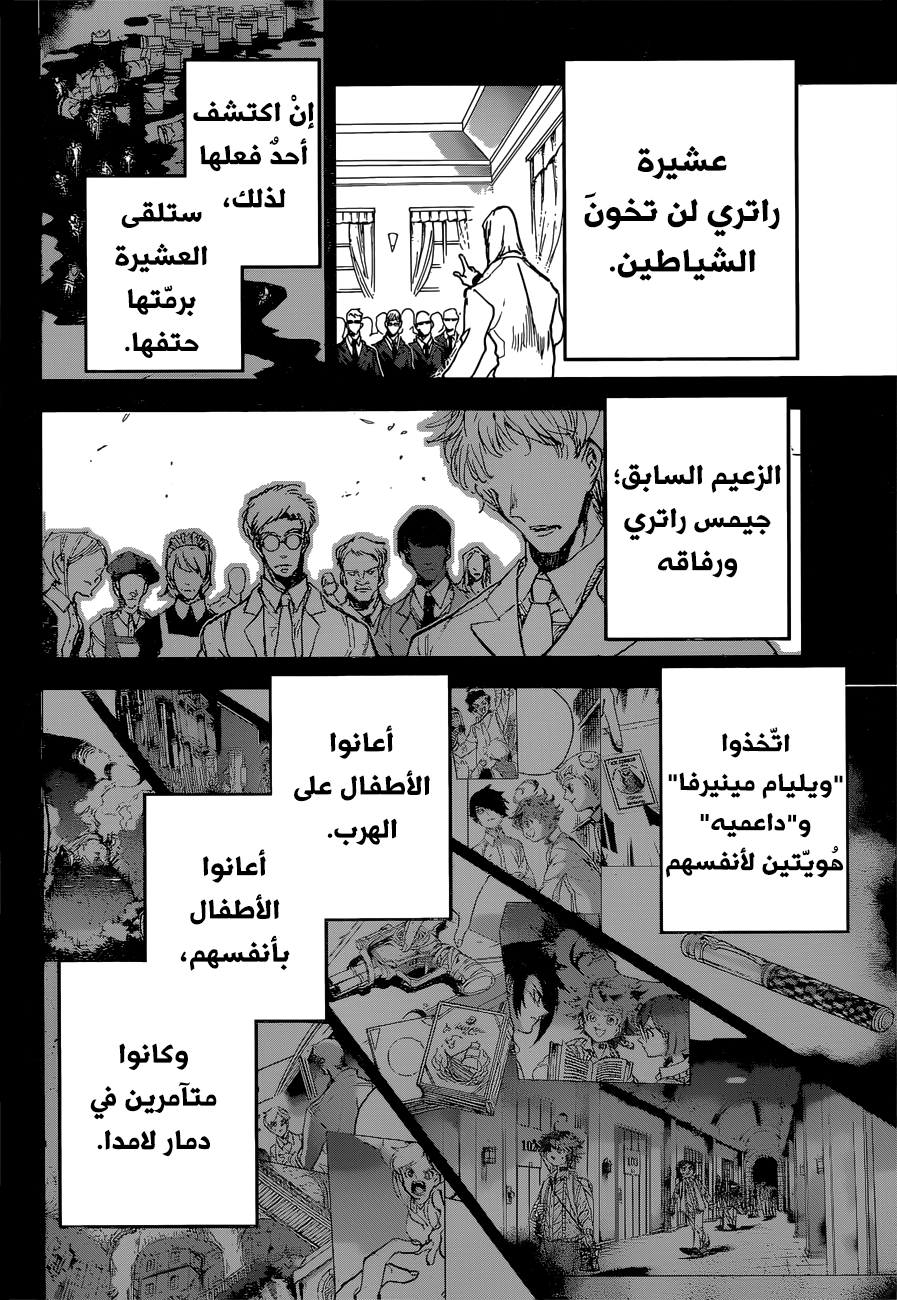 Read The Promised Neverland ar Manga Online