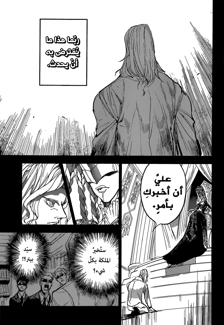 Read The Promised Neverland ar Manga Online