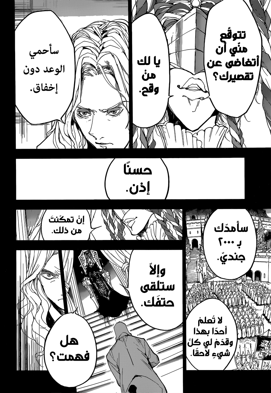 Read The Promised Neverland ar Manga Online